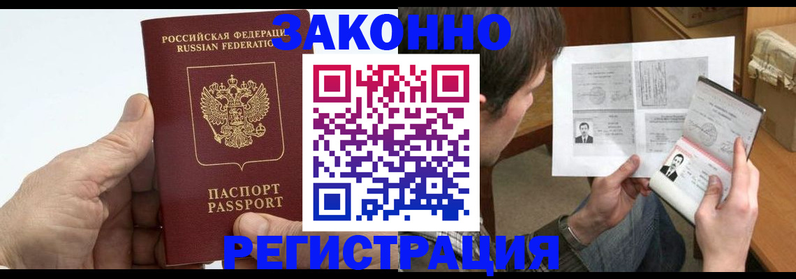 прописка от собственника в Чайковском