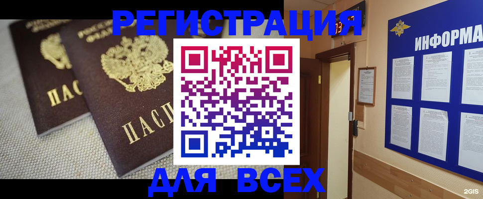 прописка для школы в Чайковском