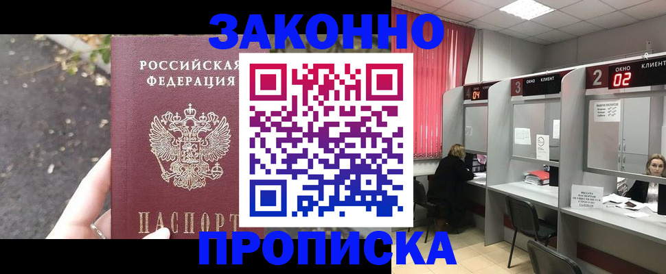 прописка для школы в Чайковском