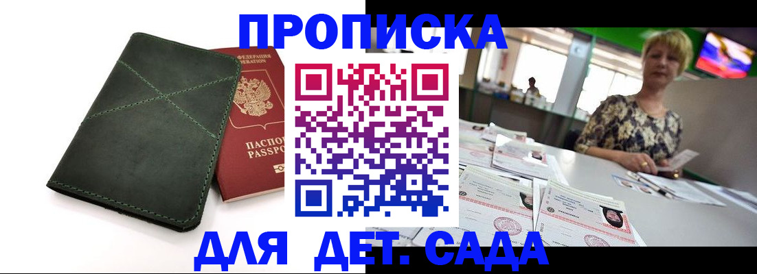 регистрация для школы в Чайковском