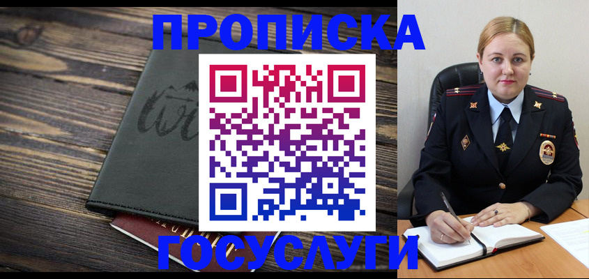 прописка для работы в Чайковском