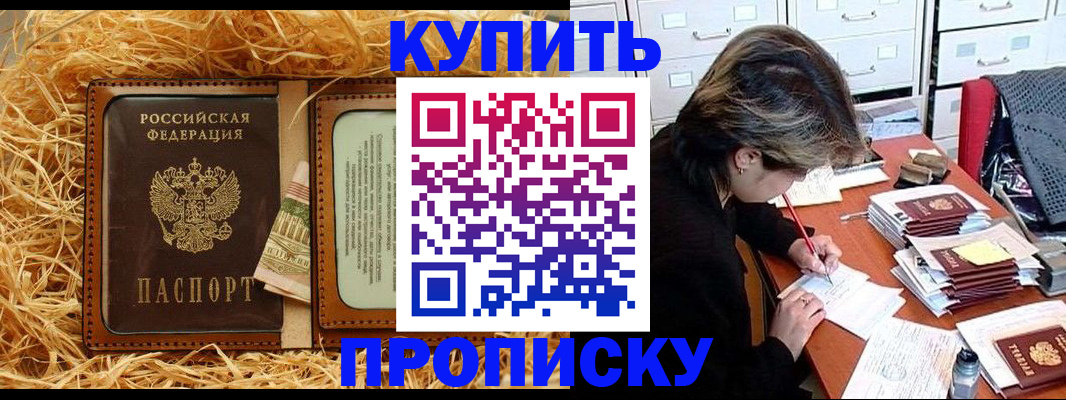 временная регистрация 2025 в Чайковском