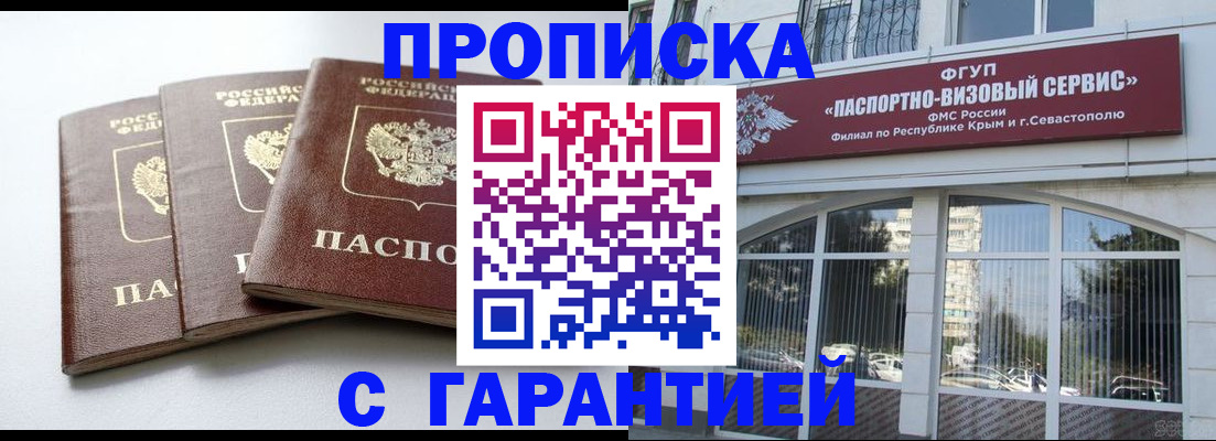 прописка в Чайковском