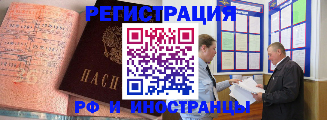 прописка иностранных граждан в Чайковском